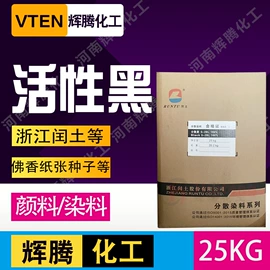 洗涤剂;营养强化剂;碱性染料