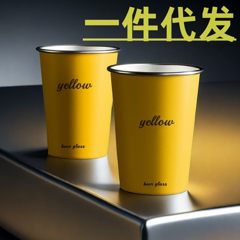 米粉ステンレス直飲カップUltra直飲カップsu7稲妻黄色ビールマグ便利でシンプルなカップ|undefined