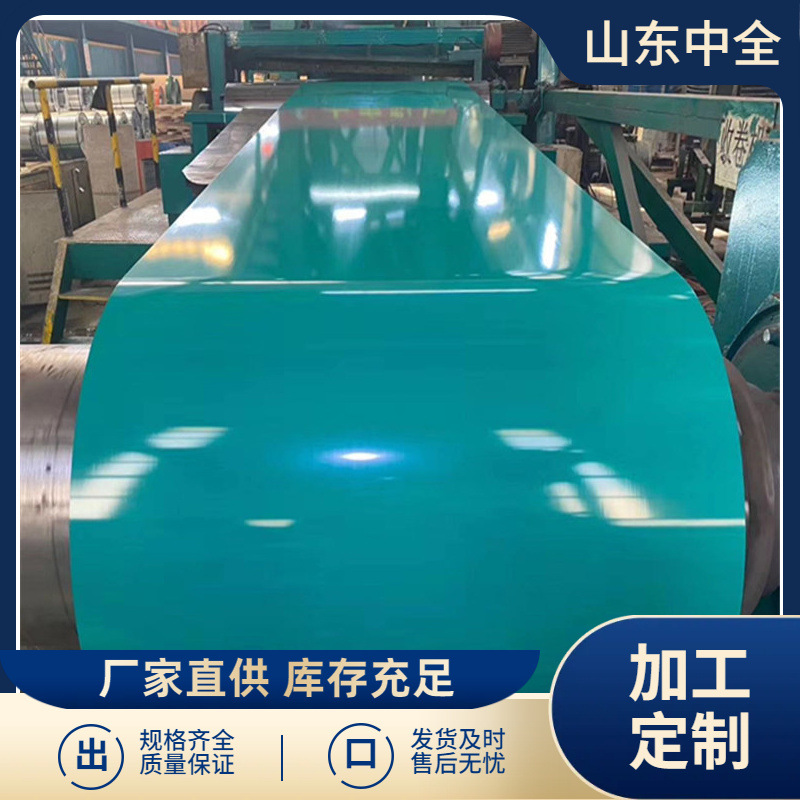 山东供应 高耐候聚酯油漆彩钢板 150g镀锌彩钢板 G550彩钢卷