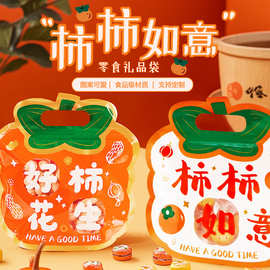 事事如意食品密封袋可爱伴手礼手提自封袋防潮糖果饼干零食礼品袋