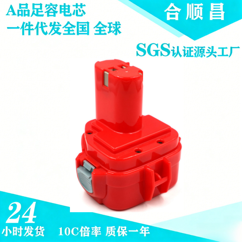 适配牧田Makita12VA 6271D 1220手电钻电批螺丝刀镍氢镍镉锂电池