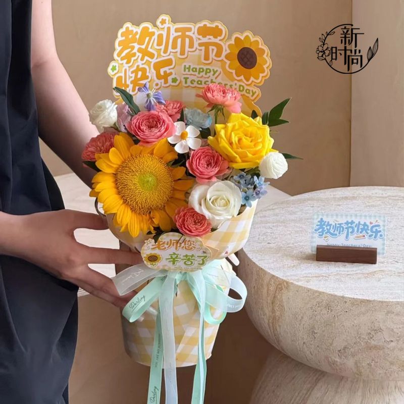 教师节快乐一体式田园方格鲜花包花纸感谢老师礼物定型片花店材料|undefined