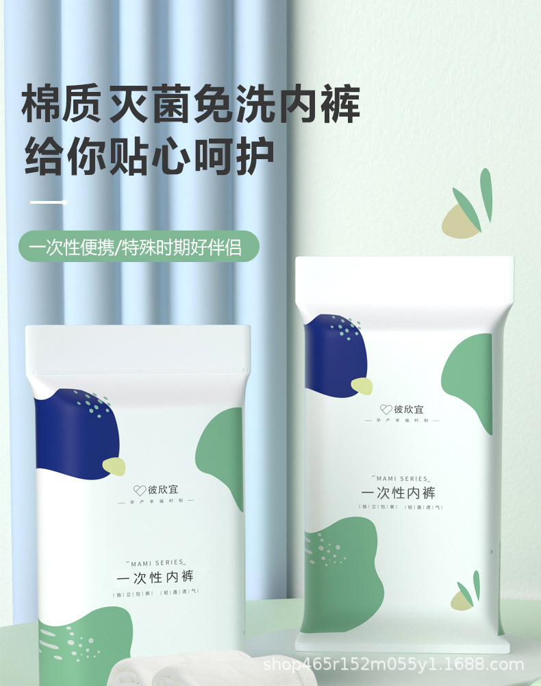 一次性内裤_01.jpg