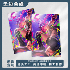 无边色纸来图定 制动漫周边明星签绘板定 做印刷二次元镭射卡印刷