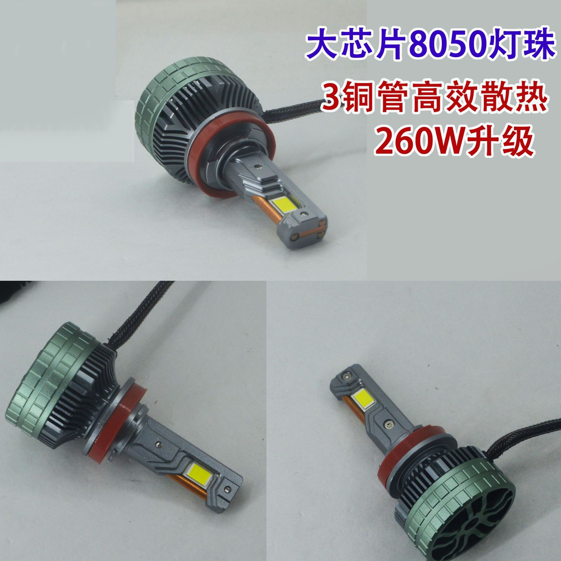 N13S alta potencia tres tubo de cobre 260W coche LED faro H7H4H119005D2H19012H3 lámpara decodificación image 4