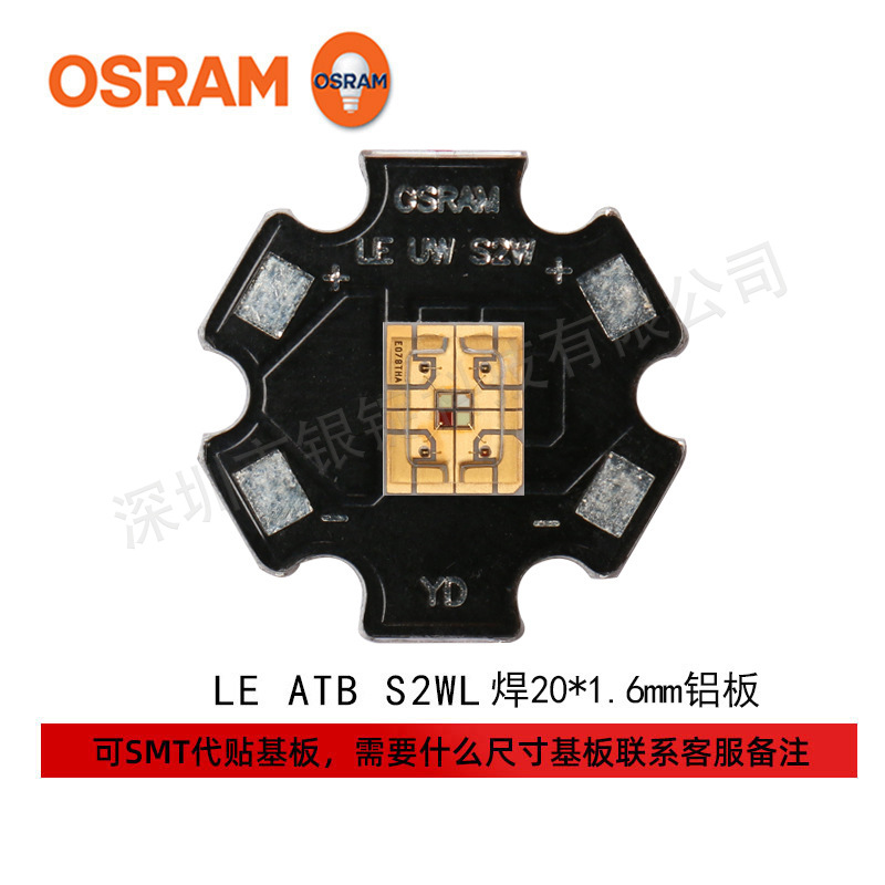 osramŷ˾��LE ATB S2WL��о5060����8w���ʵ���ͶӰ��̨�ƹ�Դ