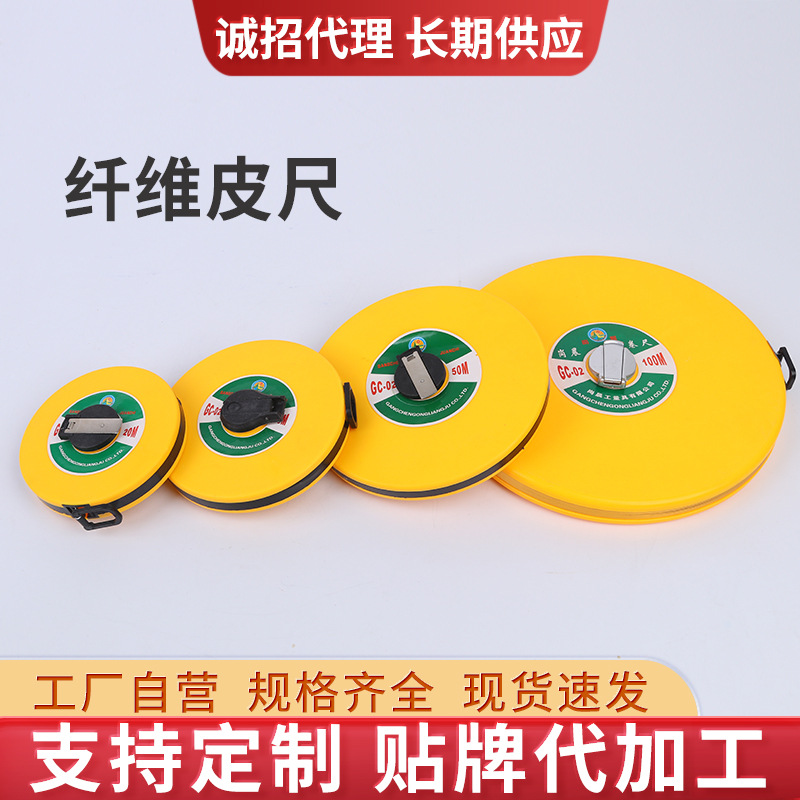 源头厂家纤维皮尺尺20米30米50米100米便携式手提尺测量手摇架尺