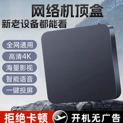 机顶盒网络电视无线网络无广告永久免费高清全网通5G投屏盒子