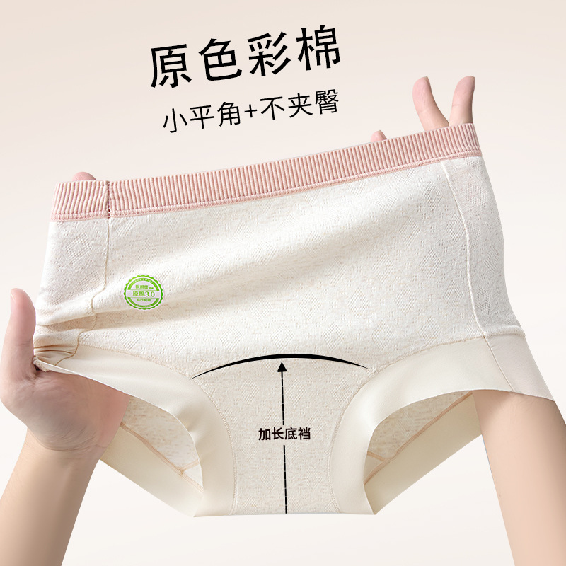 Bragas de algodón de color, bragas de cintura media, bragas antibacterianas transpirables, entrepierna larga, ángulo plano pequeño, bragas no recortadas para mujer
