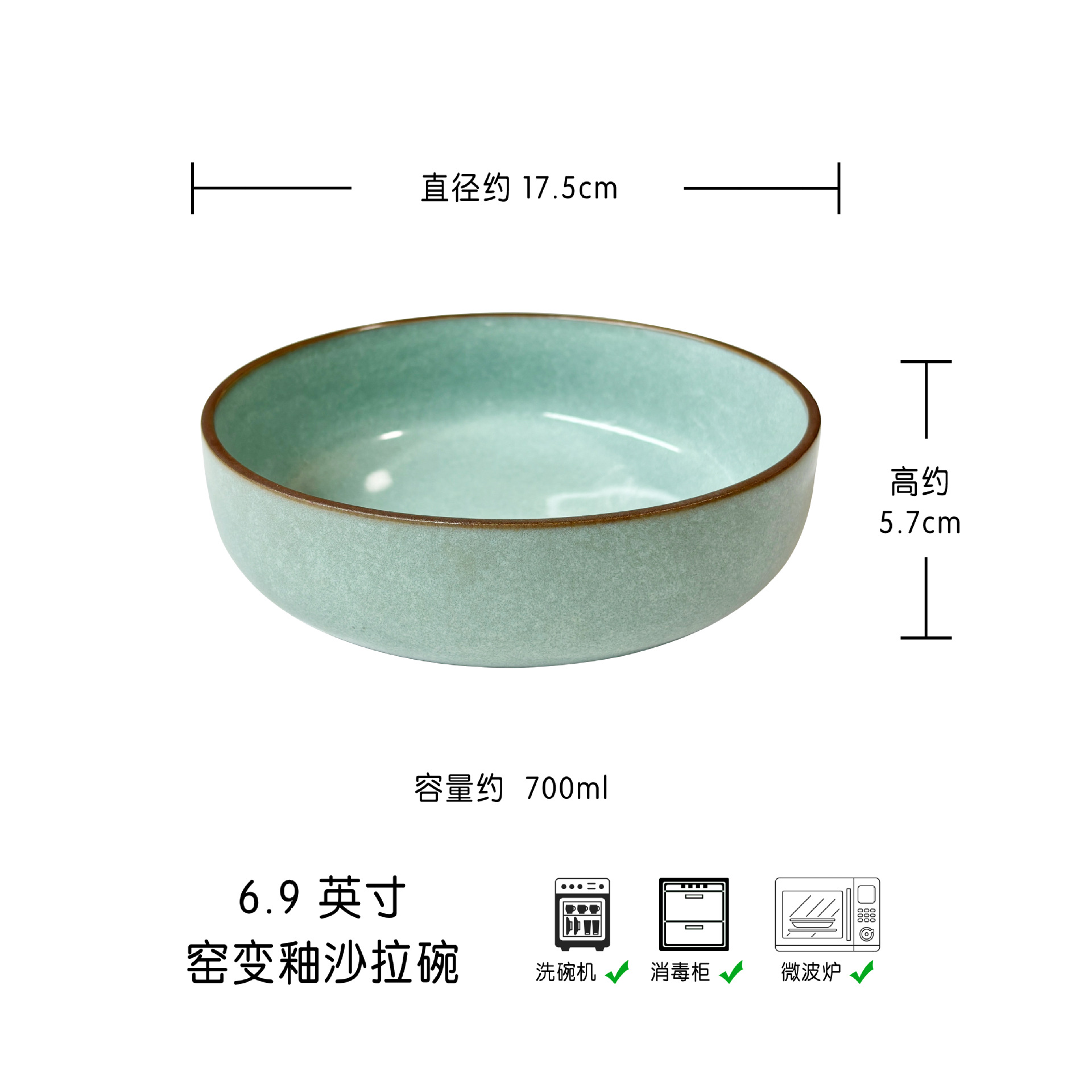 샐러드볼 6.9inch개