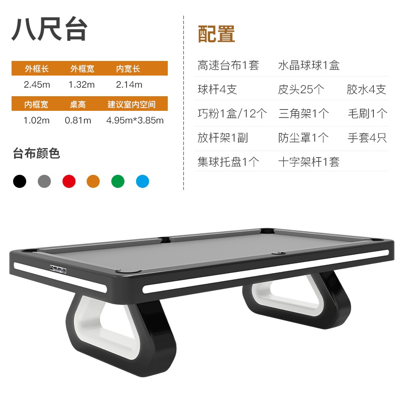 Mesa de billar, tipo estándar, hogar para adultos, villa moderna, lujo ligero, mesa multifuncional, mesa de madera maciza, sala de entretenimiento privada