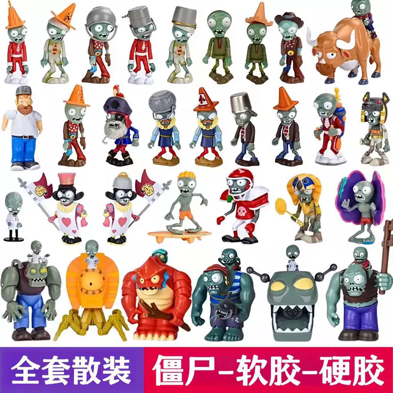 Игрушка Plants vs. Zombie, крупная партия, пулемёт-Гатлинг с выбросом зомби, горохострел, гигантский докторский