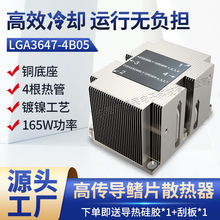 LGA3647散热器散热片铝型材鳍片热管散热器电脑金属散热片模组厂