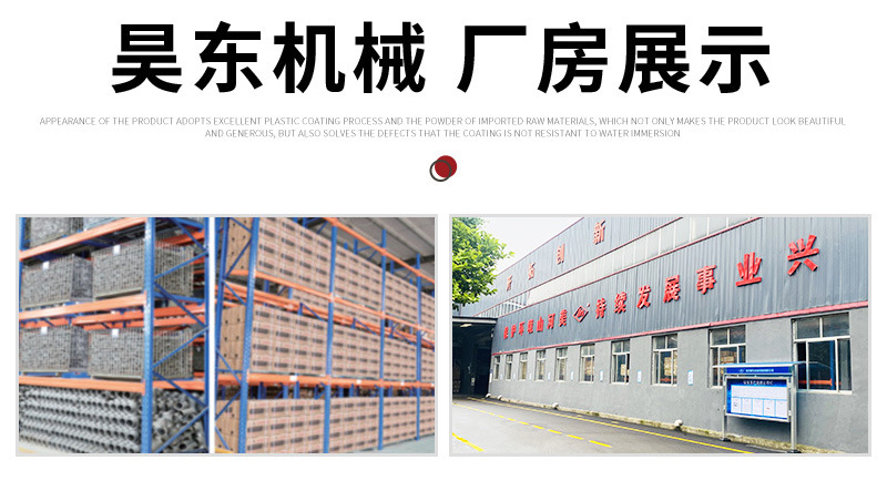 昊东机械开版——钢卡