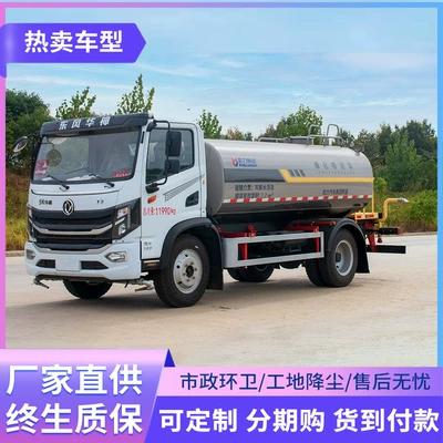Huashen T3 Sprinkler Truck 10 Tons Suvarma maşınları