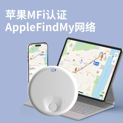 Children's Locator Gps Fixed: GPS Locator