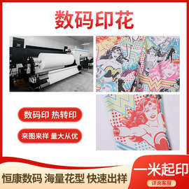 瑜伽裤面料涤纶运动服装各种图案花型数码印花加工量大从优高弹