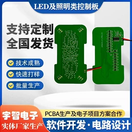 PCBA方案板;陶瓷电路板;SMT贴片