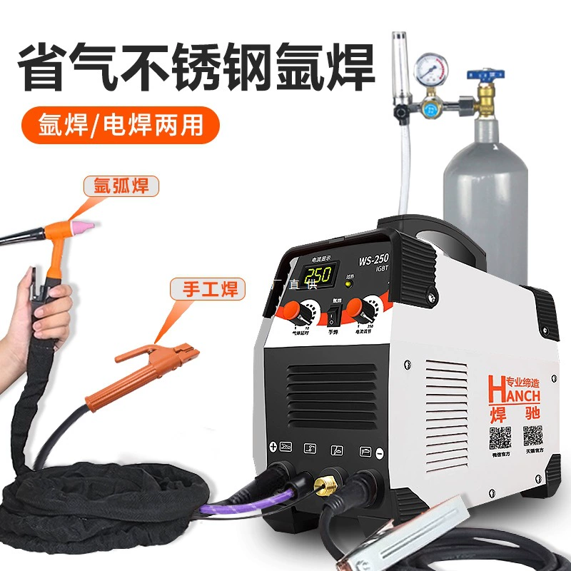 Сварочный аппарат дуговой HANCH WS-250, IGBT, TIG/ручная дуга, 220 В, высокомощный портативный