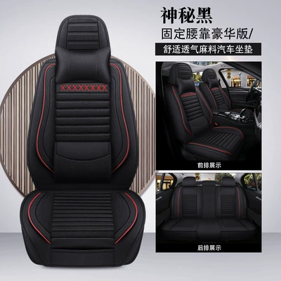 Four Seasons Pad: Universal Car Seat Cushion Seat - mysterious-black-solid-waist-comfort-version-remarks-model