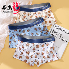 华杰龙夏季透气男士内裤大码棉质中腰印花裤舒适宽松潮流个性平角