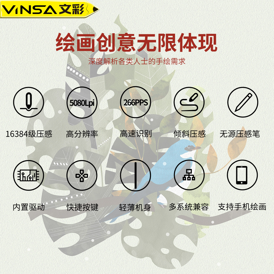 VINSA Digital Banwen Cai Painted Board Computer Painting Board PS 4