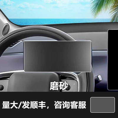 Navigation Glass Hard Tempered Film Car interior film - leapmotor-c16-instrument-screen-frosted-tempered-film