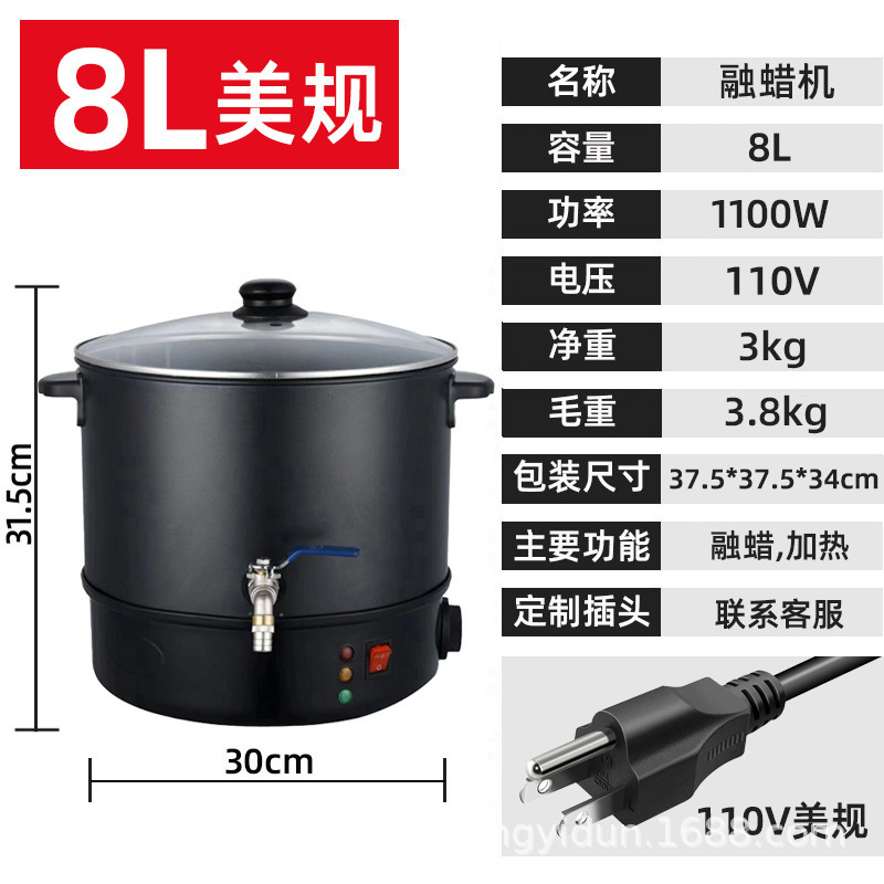 出口外贸欧美规英规Melting Wax融蜡机熔蜡桶大容量融蜡化蜡机|undefined