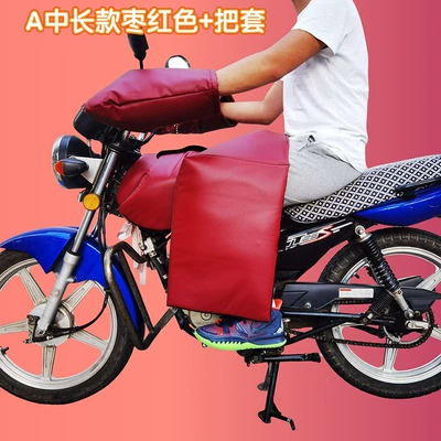Motorcycle front windshield Waist Protector, Motorcycle Windproof Quilt - a-medium-and-long-maroon-windshield-quilt-handle-cover