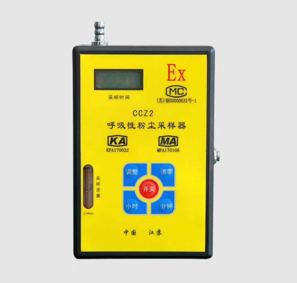 CCZ2呼吸性粉尘采样器空气粉尘平均浓度测量仪