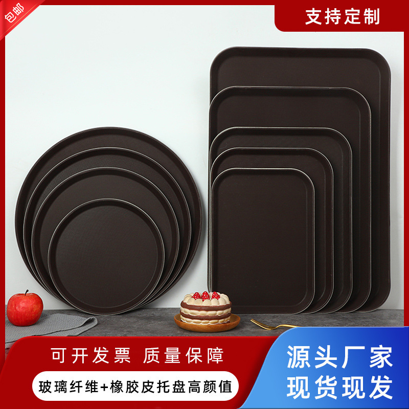Customized Restaurant Round Fiberglass Tempered Non-Slip Tray Ktv Restaurant Hotel Service with Fast Food Tray