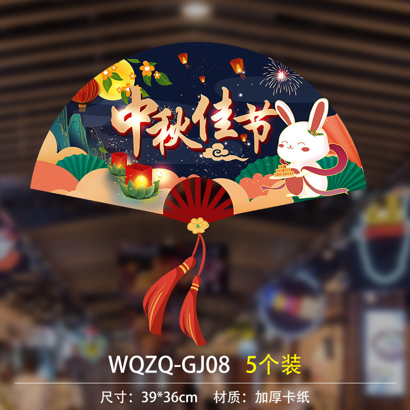 Festival del medio otoño día nacional centro comercial tienda actividad atmósfera decoración colgante decoración escena diseño tire bandera colgante al por mayor