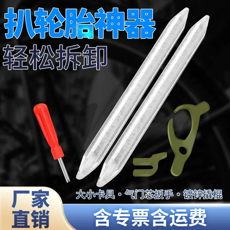 Инструмент для снятия шин для электромобилей, мотоциклов, подпорок для шин, ремонта автомобилей, профессиональный инструмент для вакуумных шин, рычаг для ремонта автомобилей.