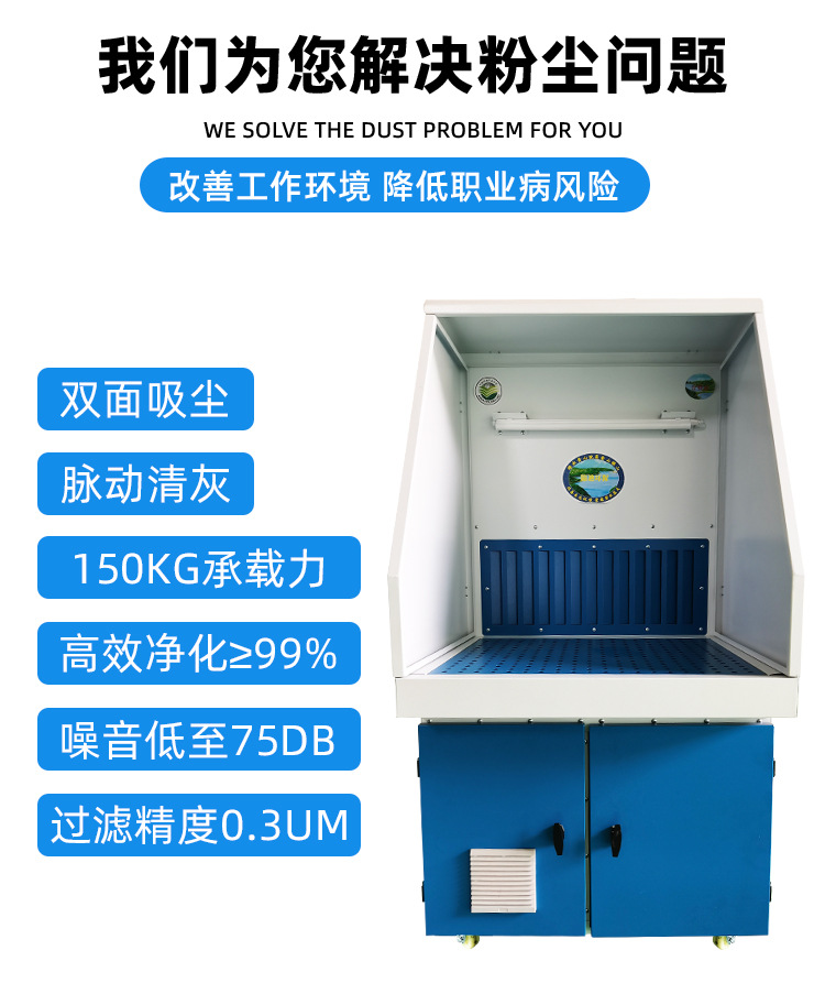 打磨除尘工作台-恢复的_03.jpg