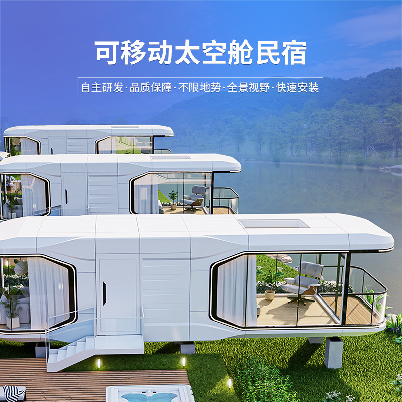 Apple Cang Star Vacuum Resort Cápula Espacial Móvil Residencial Scenic Spot Casa Modular Prefabricada Casa Modular