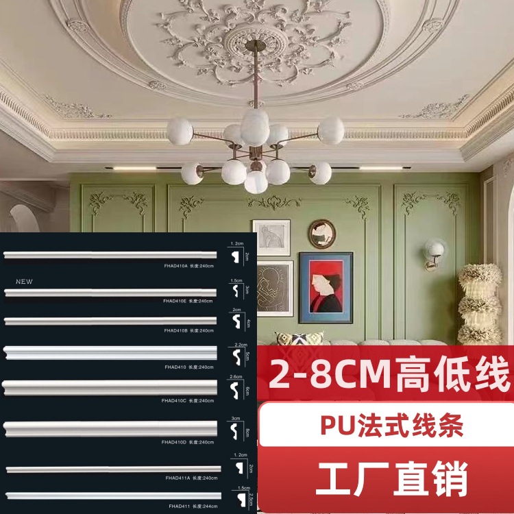 PU线条/欧式装饰建材/素面平线/画框线/门套线墙面餐厅背景高低线