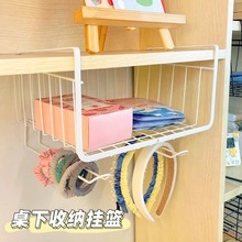 宿舍桌下挂篮铁艺多功能收纳挂架厨房调料挂篮橱柜下衣柜收纳挂架
