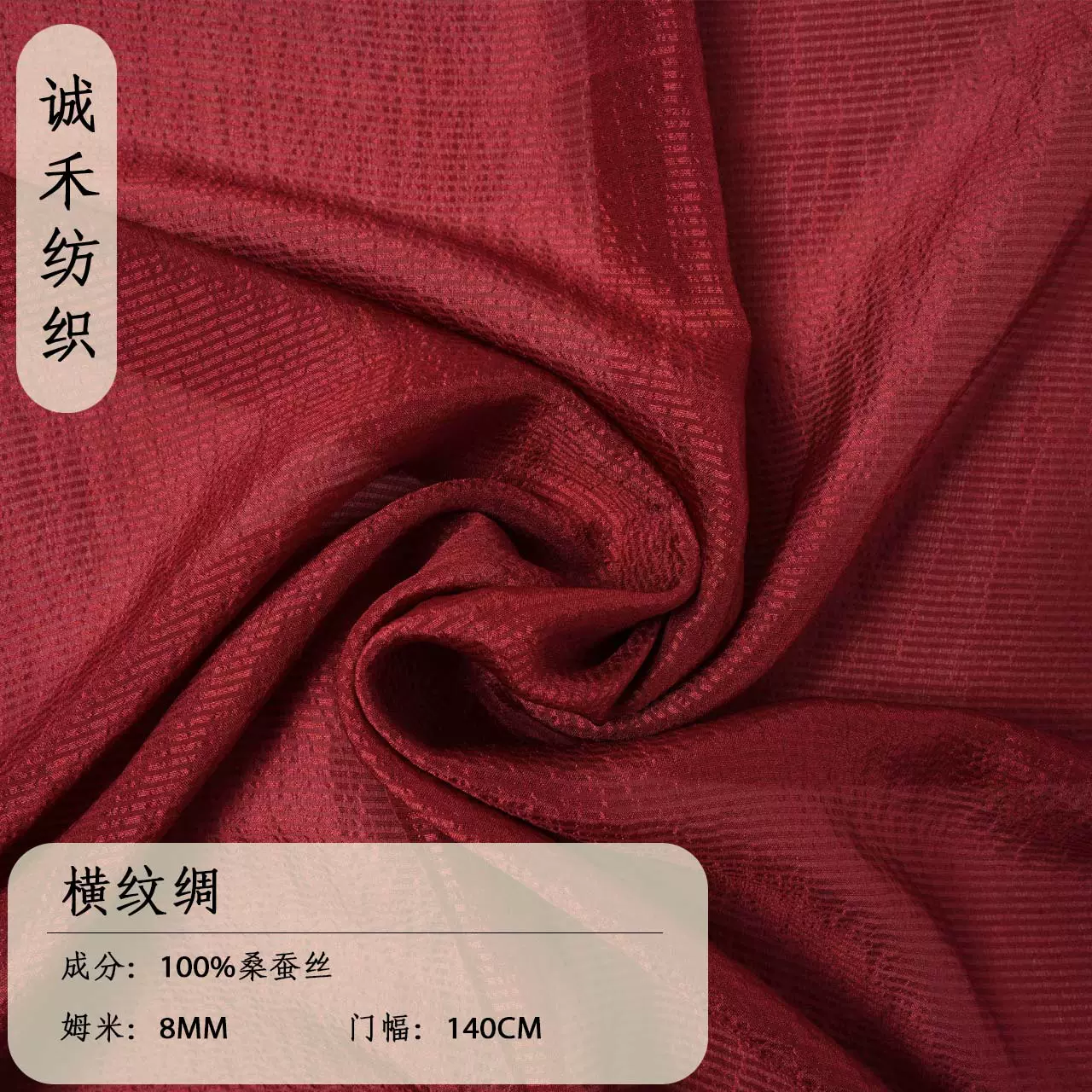 诚禾批发8MM横纹绸真丝绸桑蚕丝面料衬衫连衣裙服装面料厂家直销
