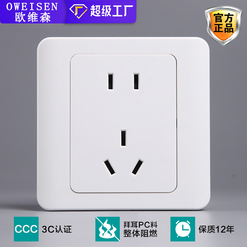 Detection Wall Switch Wall Socket Yabai 86 Type Five-Hole Socket Household Concealed Power Socket Panel