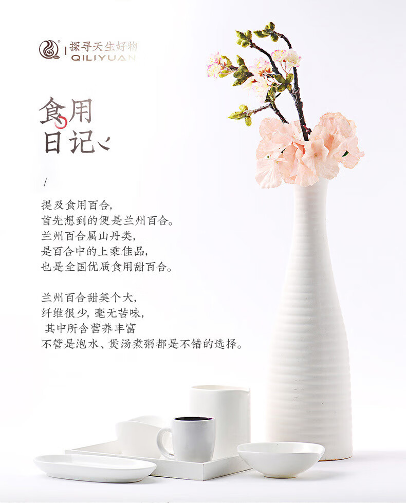 Dried Lily Bulb 250g Can Lanzhou Bai He for Soup and Congee in use