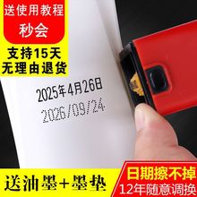 打码机打生产日期印码机手动打码器油墨喷码机可调印章D4