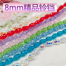 8mm��8��K�W����Ʒ�|���Aʩ�ҿ���ˮ�����ֹ�DIY���ɢ��
