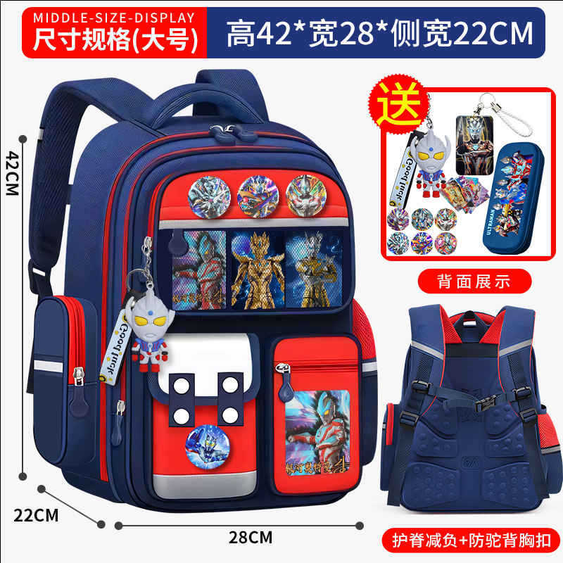 小学生儿童书包奥特曼一二三到六年级男童减负护脊轻便大容量背包|undefined