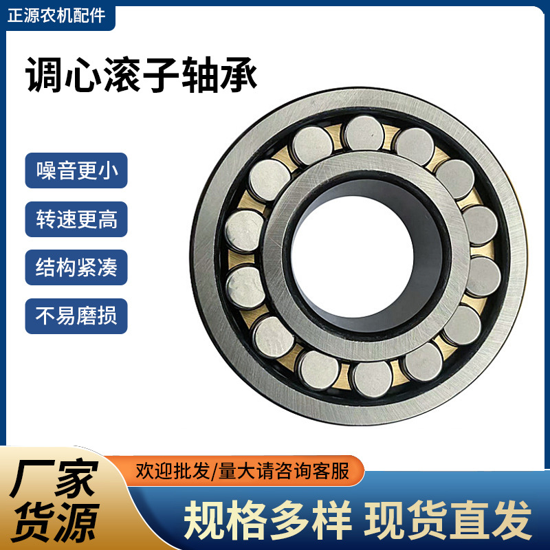 调心滚子轴承22307 22308 22309 22310 22311 22312CA/W33轴承