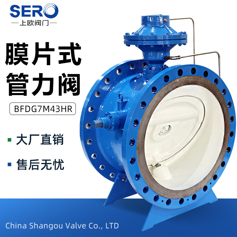 管力阀BFDG7M43HX-10手动控制阀 液控蝶阀多功能水利阀液力自动阀