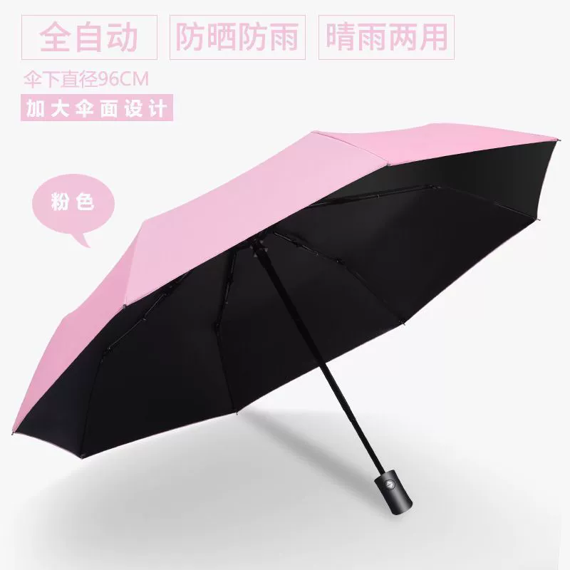 Automatic big umbrella solar-powered for elementary school students for men and women, fully automatic