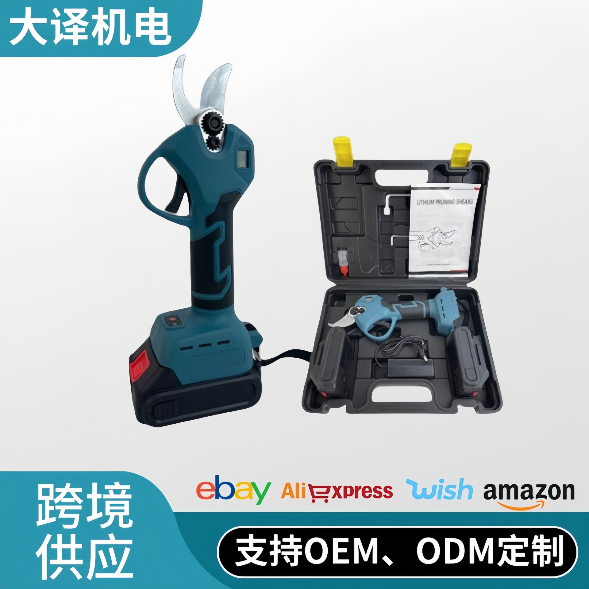 电动修枝剪充电式园林园艺果树锂电树枝剪无线修剪数显款工具批发