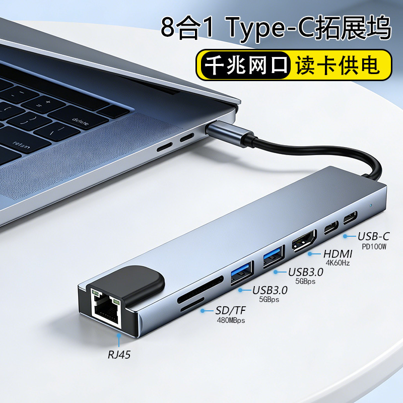 8-in-1 Type-C Docking Station 4K Computer USB Port Expander Hub Eight-In-One Hub Docking Station Gigabit 8-in-1 Type-C Docking Station 4K Computer USB Port Expander Hub Eight-In-One Hub Docking Station Gigabit