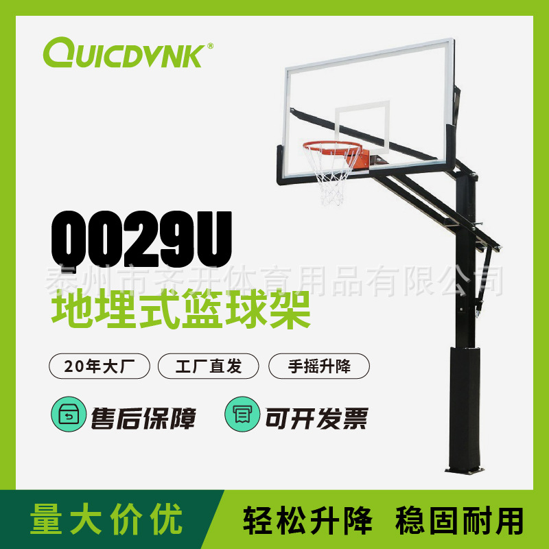 地埋篮球架户外成人儿童可调节升降训练体育用品篮球框篮架钢化