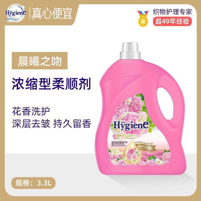 タイ柔軟剤 柔軟剤樽 輸入濃縮衣類ケア 長持ちするフローラルミルクの香り|undefined